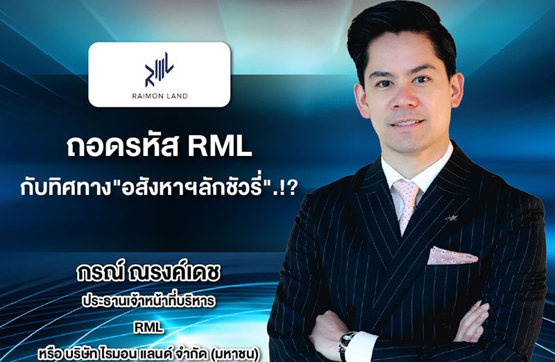 RML business direction and moving forward.